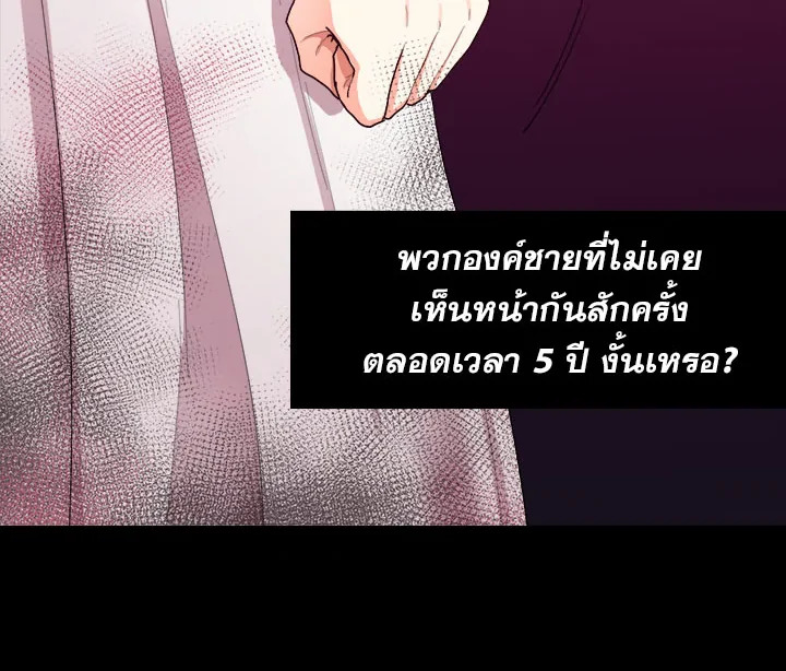 The Twin Siblings' New Life 4 69